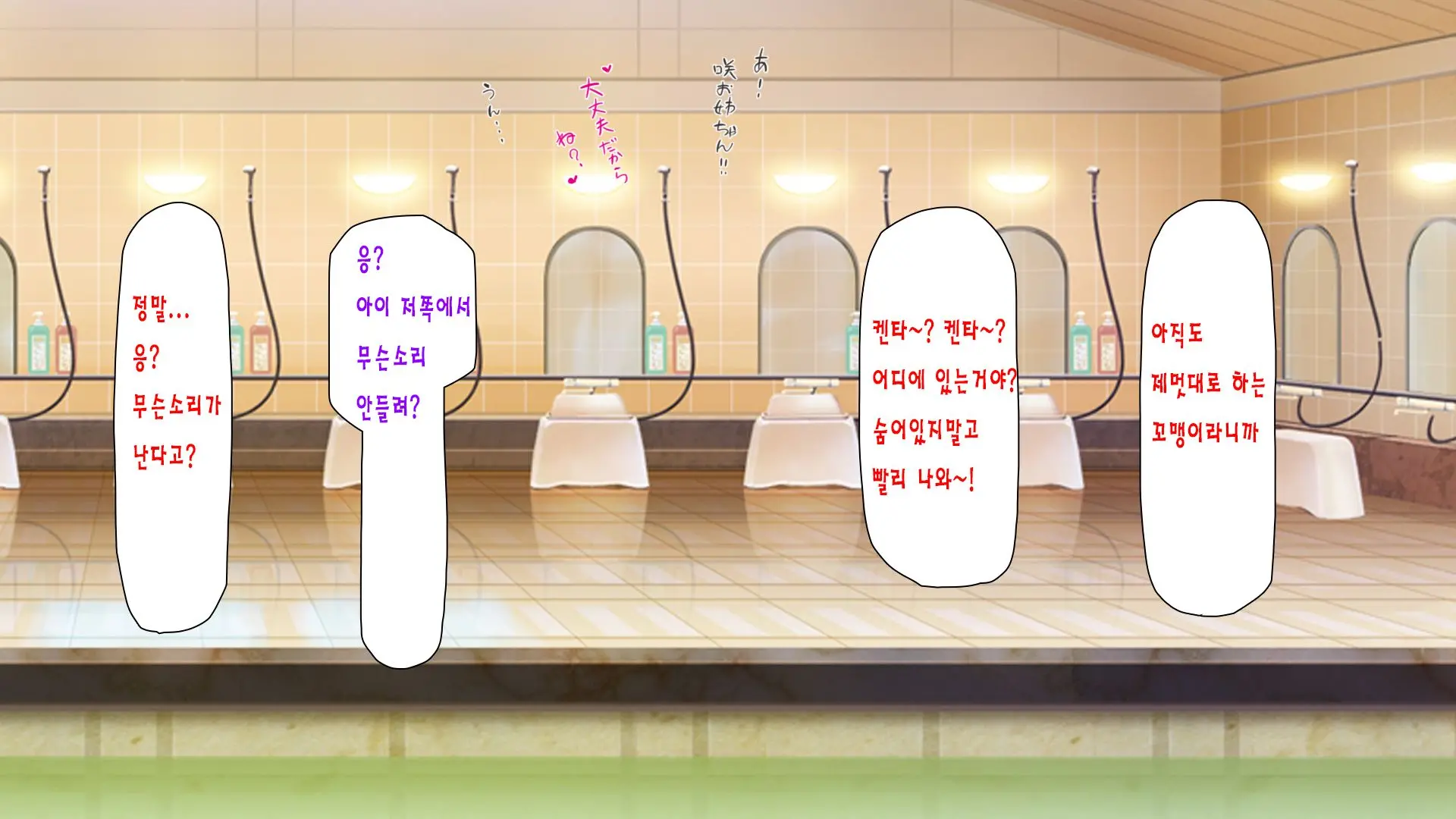 Sentou De Onee-San-Tachi Ni Ecchi Na Itazura O Sarechau Boku | 목욕탕에서 누나들에게 야한 장난을 당하면